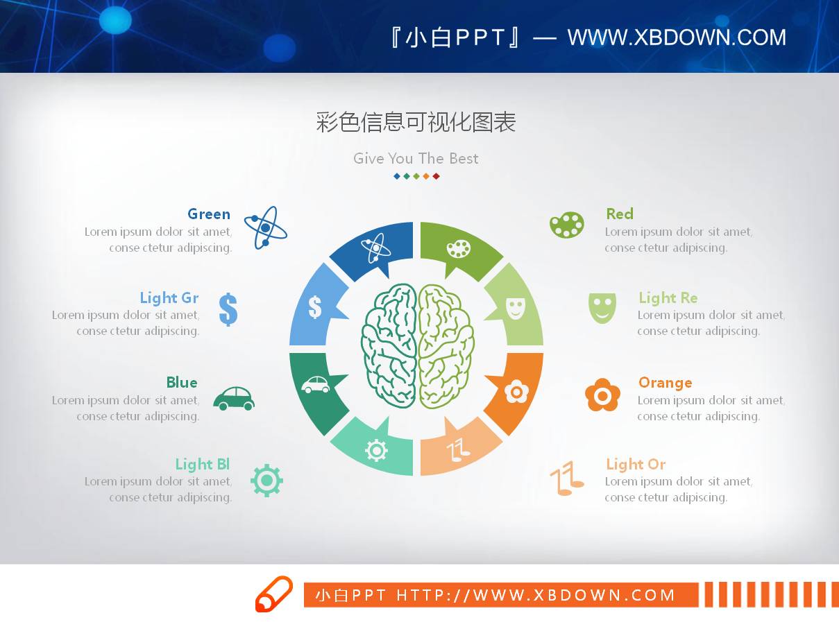 中间放置人脑图案的八数据项并列关系PPT图表