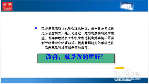 PPT如何改变显示比例 4:3如何切换到16:9