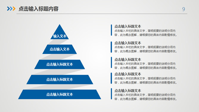 大气实用年终述职报告PPT模板_展示图8