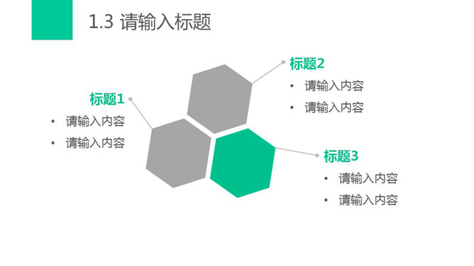 实用极简风格幻灯片模板_展示图5