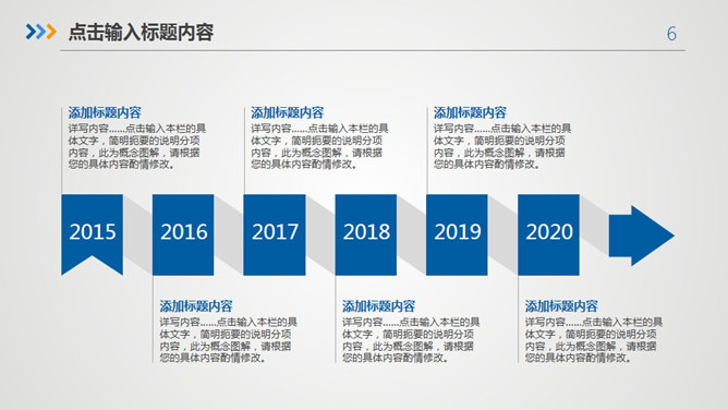 大气实用年终述职报告PPT模板_展示图5