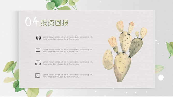 清新淡雅叶子绿植PPT模板_展示图14