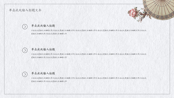 简约淡雅文艺范PPT模板_展示图5