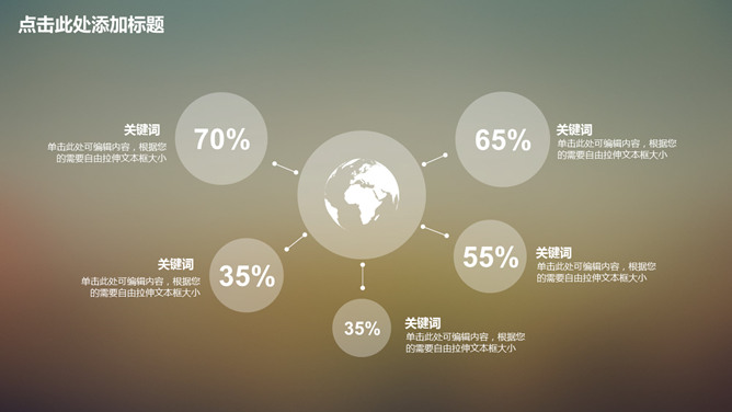 简约朦胧半透明IOS风PPT模板_展示图9