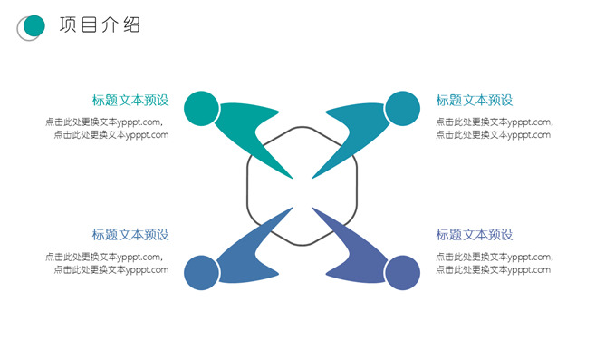 简约清新水彩晕染PPT模板_展示图3