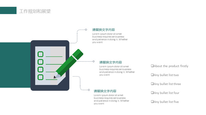 简约绿色水彩通用PPT模板_展示图15