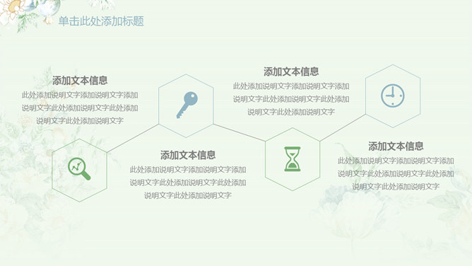 清新淡雅唯美花卉PPT模板_展示图15