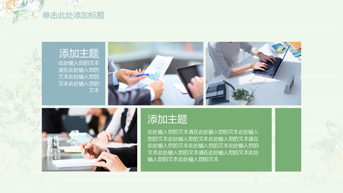 清新淡雅唯美花卉PPT模板_展示图6