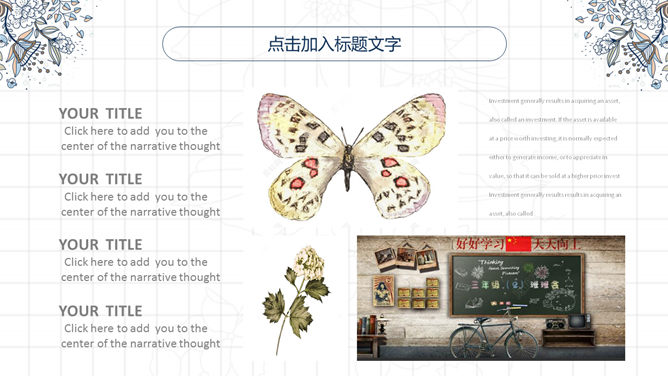 复古风花朵花纹PPT模板_展示图5