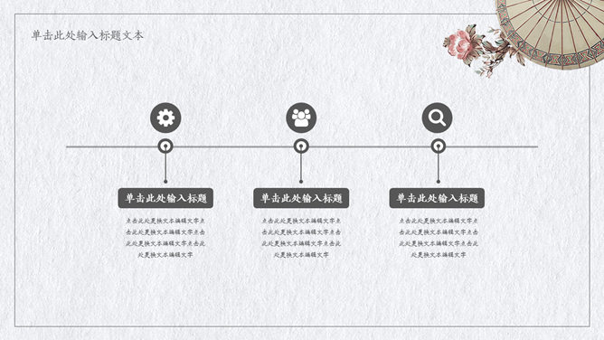 简约淡雅文艺范PPT模板_展示图10