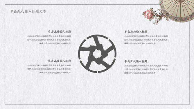 简约淡雅文艺范PPT模板_展示图4