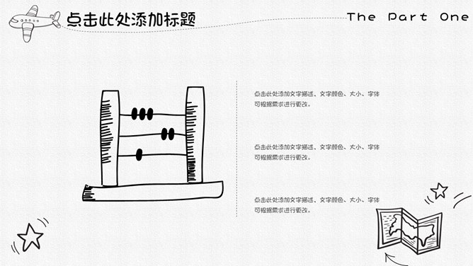 创意卡通铅笔手绘PPT模板_展示图9