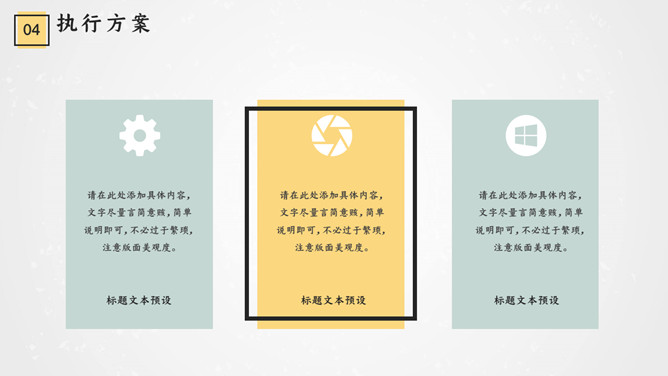 清新活泼活动策划方案PPT模板_展示图15