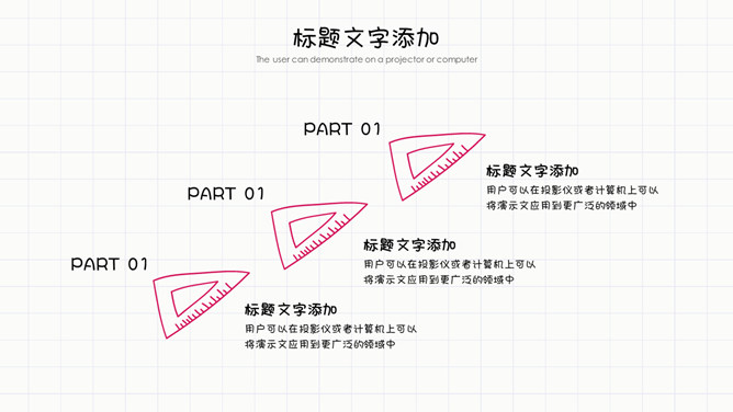 可爱手绘文具教学课件PPT模板_展示图6