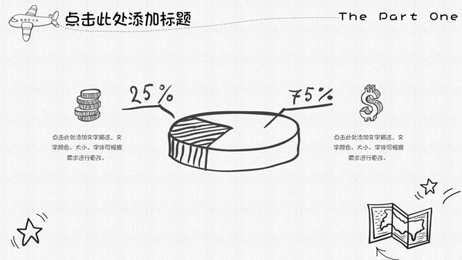 创意卡通铅笔手绘PPT模板_展示图14