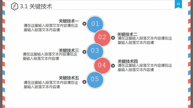 创意信件毕业设计答辩PPT模板_展示图13