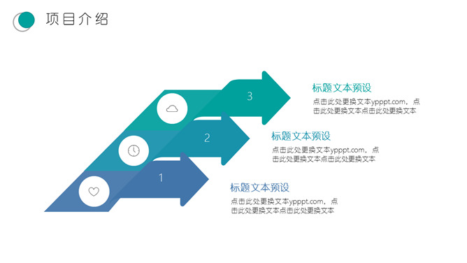 简约清新水彩晕染PPT模板_展示图5