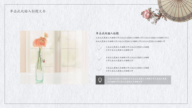 简约淡雅文艺范PPT模板_展示图12