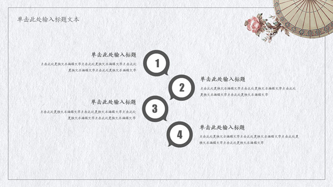 简约淡雅文艺范PPT模板_展示图15