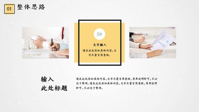 清新活泼活动策划方案PPT模板_展示图5