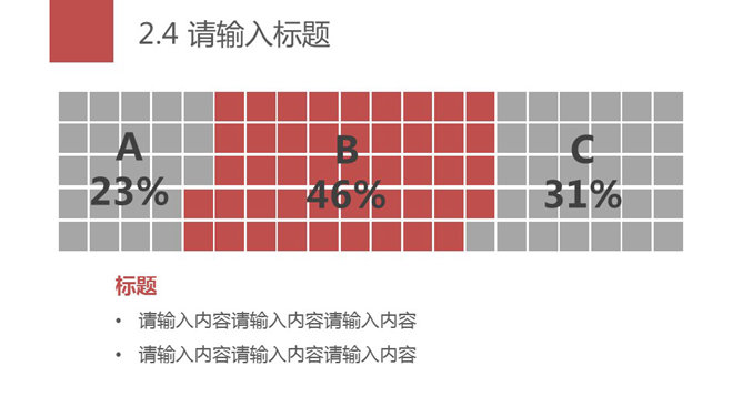 实用极简风格幻灯片模板_展示图14