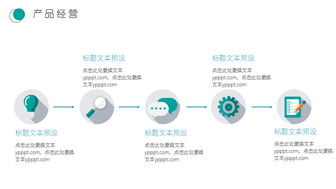 简约清新水彩晕染PPT模板_展示图12