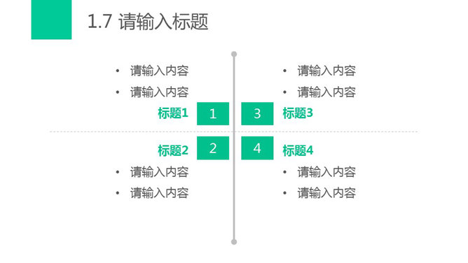 实用极简风格幻灯片模板_展示图9