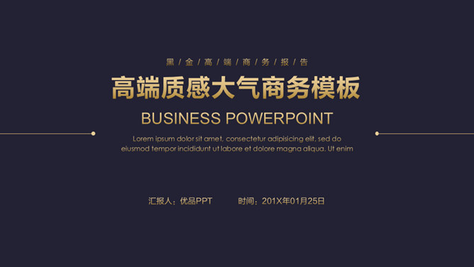 高端质感商务报告PPT模板_展示图0