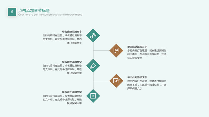 简约淡雅小清新通用PPT模板_展示图4