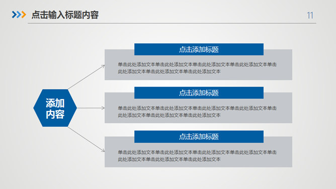 大气实用年终述职报告PPT模板_展示图10