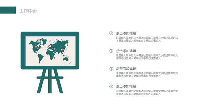 简约绿色水彩通用PPT模板_展示图14