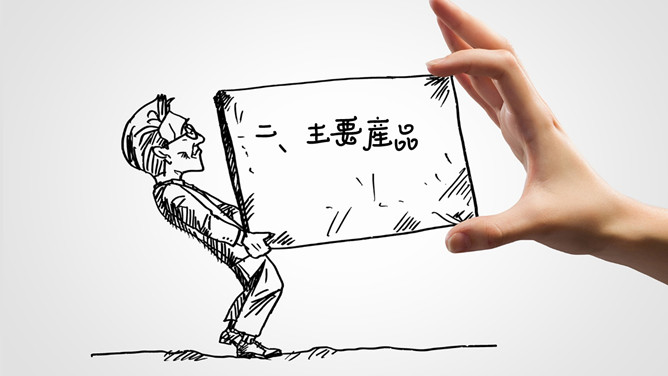 创意手势手绘公司介绍PPT模板_展示图8