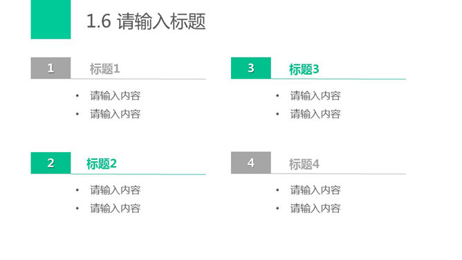 实用极简风格幻灯片模板_展示图8