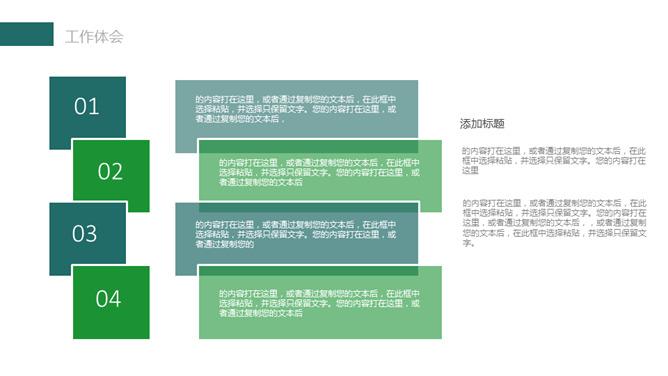 简约绿色水彩通用PPT模板_展示图13