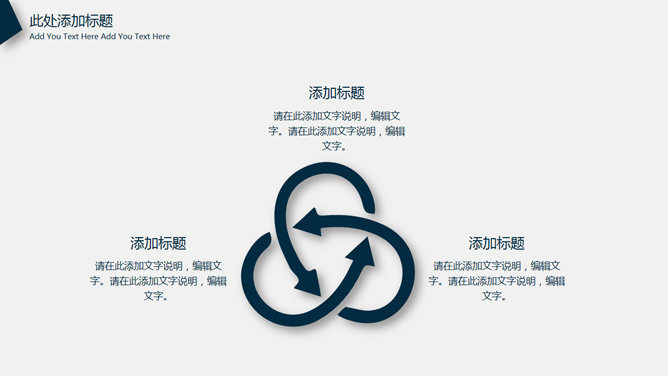 简洁几何线条通用PPT模板_展示图3