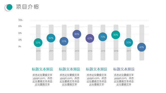 简约清新水彩晕染PPT模板_展示图4