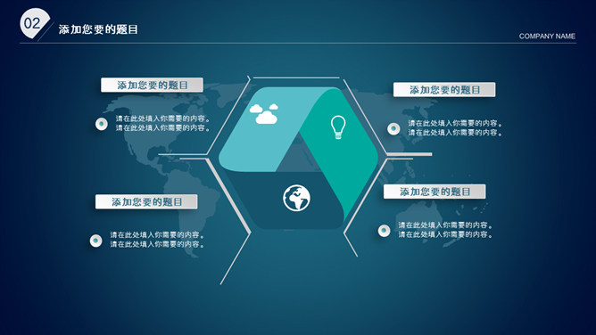 商务简约云科技风PPT模板_展示图12