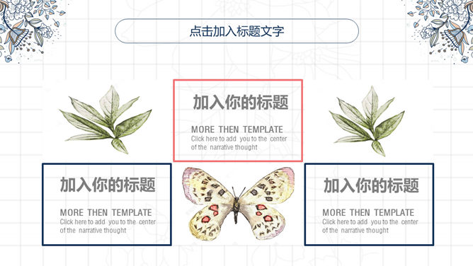 复古风花朵花纹PPT模板_展示图12
