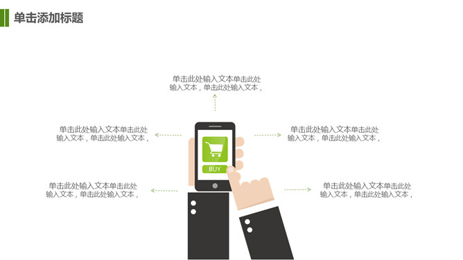 唯美清新绿色草地PPT模板_展示图6