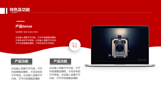 企业宣传公司介绍PPT模板_展示图15
