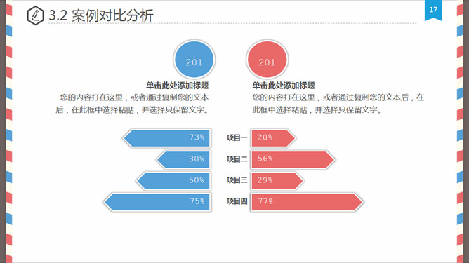 创意信件毕业设计答辩PPT模板_展示图14