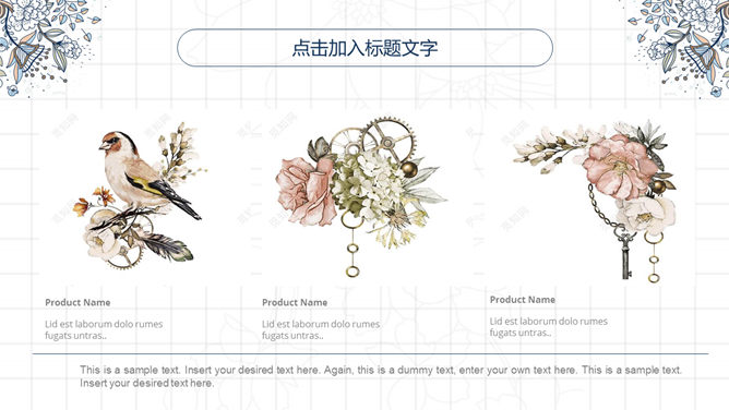 复古风花朵花纹PPT模板_展示图13