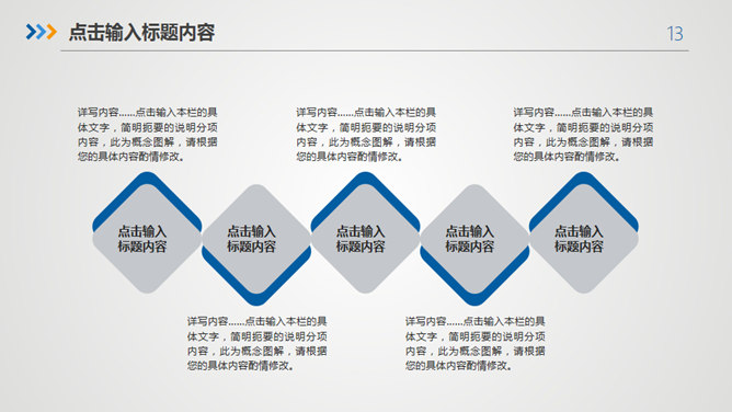 大气实用年终述职报告PPT模板_展示图11