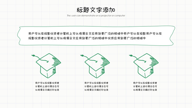 可爱手绘文具教学课件PPT模板_展示图10