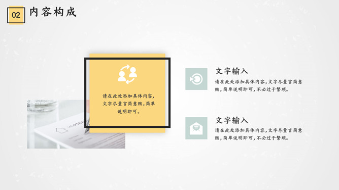 清新活泼活动策划方案PPT模板_展示图8