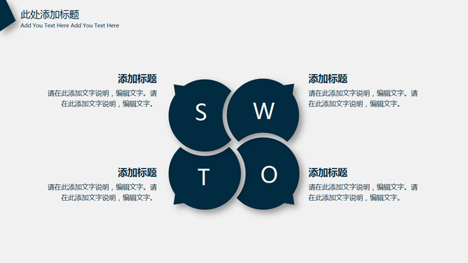 简洁几何线条通用PPT模板_展示图13