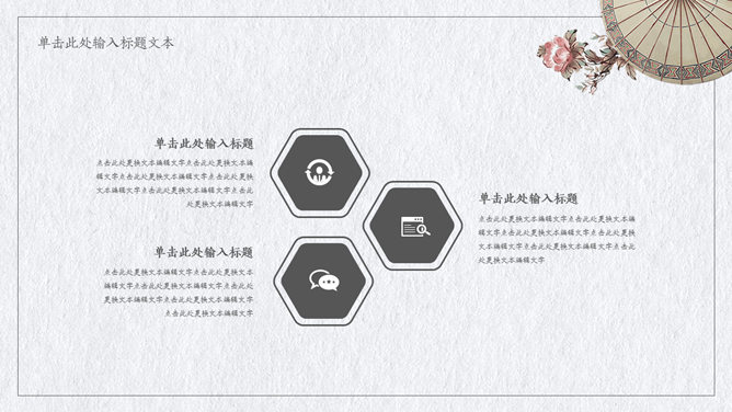 简约淡雅文艺范PPT模板_展示图14