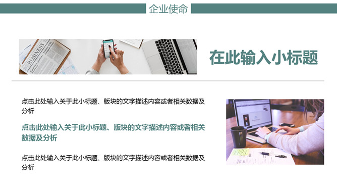 简约商务网络科技风PPT模板_展示图8