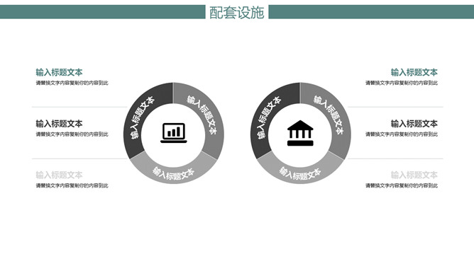 简约商务网络科技风PPT模板_展示图15