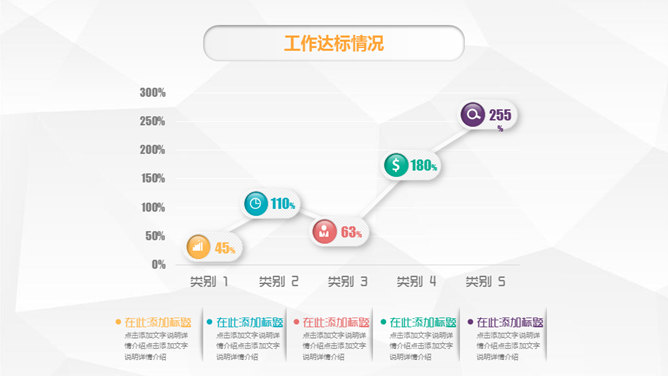 清新微立体工作总结PPT模板_展示图12